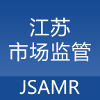 市場監管法律法規
